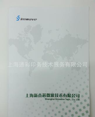 專業(yè)紙類印刷精美畫冊、樣本與封套——定制價格、廠家選擇與信息技術(shù)開發(fā)趨勢