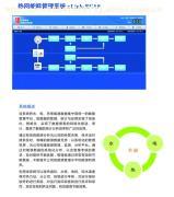 熱網(wǎng)能耗管理系統(tǒng)與運行分析系統(tǒng)的選擇指南