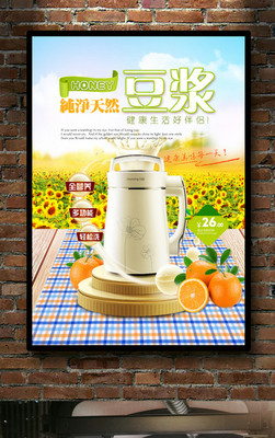 2018廚房新品海報(bào) 一杯醇香從芯出發(fā)，九陽(yáng)Joyoung豆?jié){機(jī)全能王全新上市